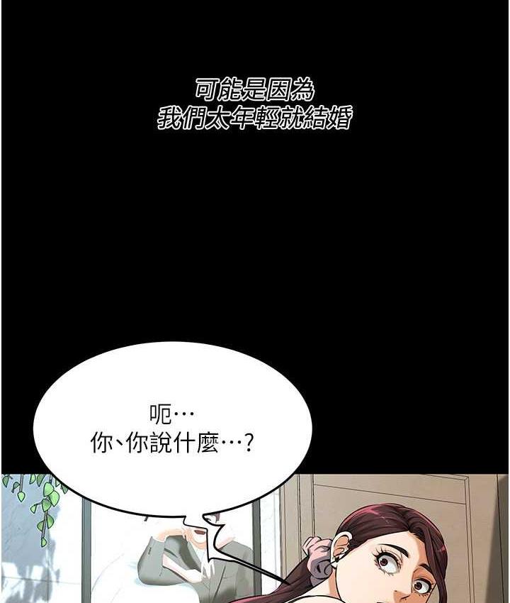 街头干架王 第39话 第54页