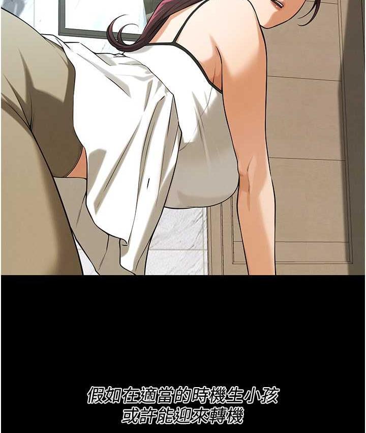 街头干架王 第39话 第55页