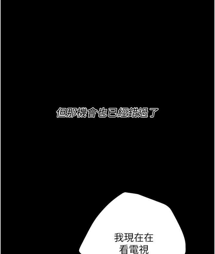 街头干架王 第39话 第56页