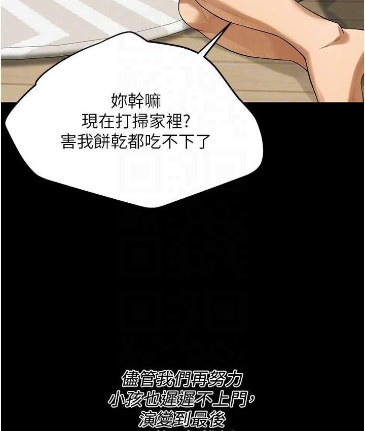 街头干架王 第39话 第58页