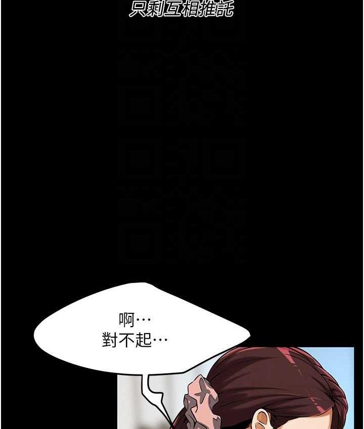 街头干架王 第39话 第59页