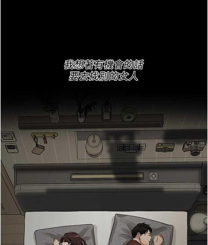 街头干架王 第39话 第62页
