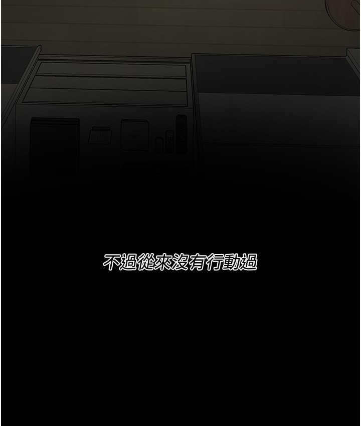 街头干架王 第39话 第64页
