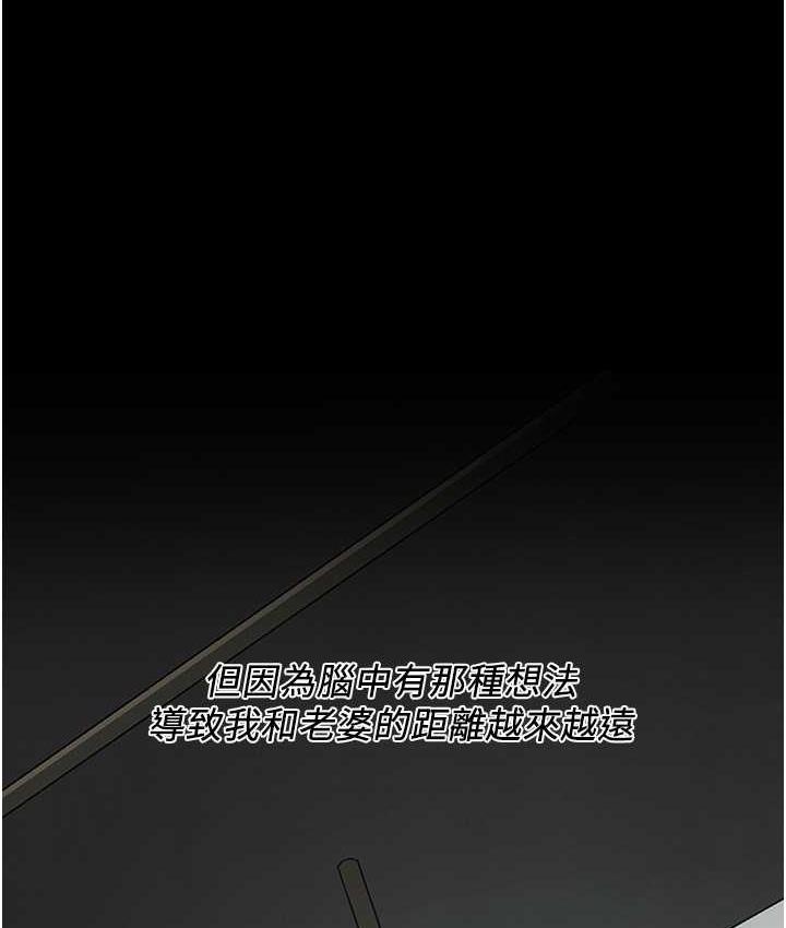 街头干架王 第39话 第65页