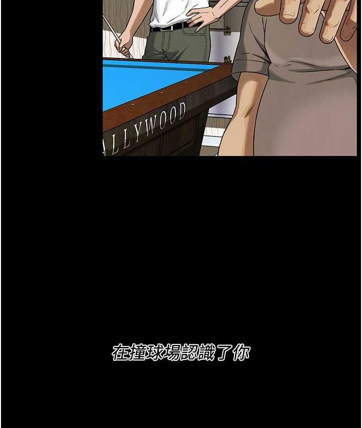 街头干架王 第39话 第70页