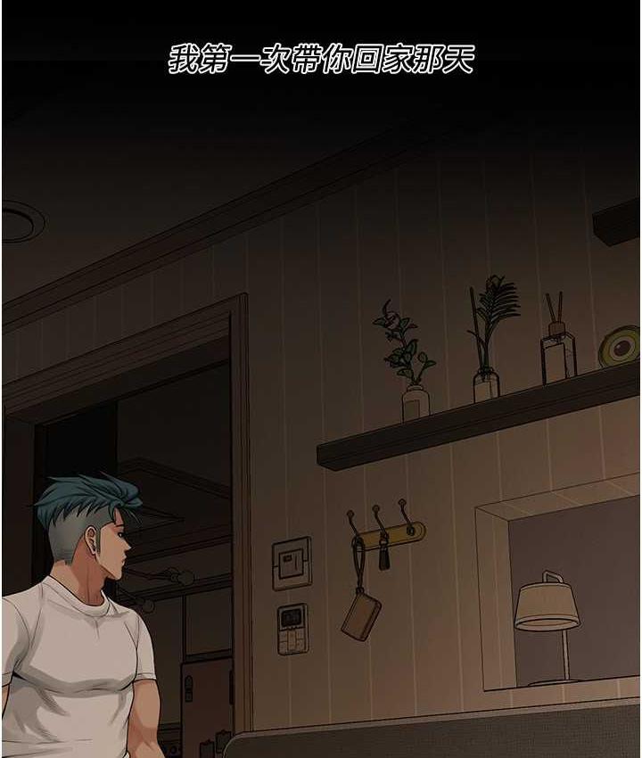 街头干架王 第39话 第74页