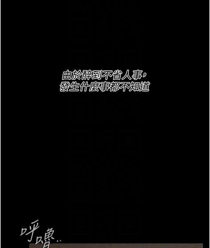 街头干架王 第39话 第76页