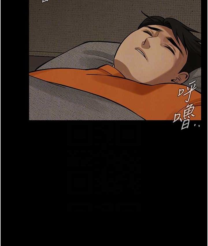 街头干架王 第39话 第77页