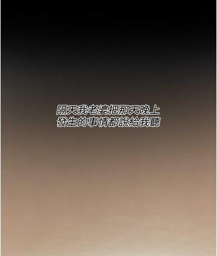 街头干架王 第39话 第78页