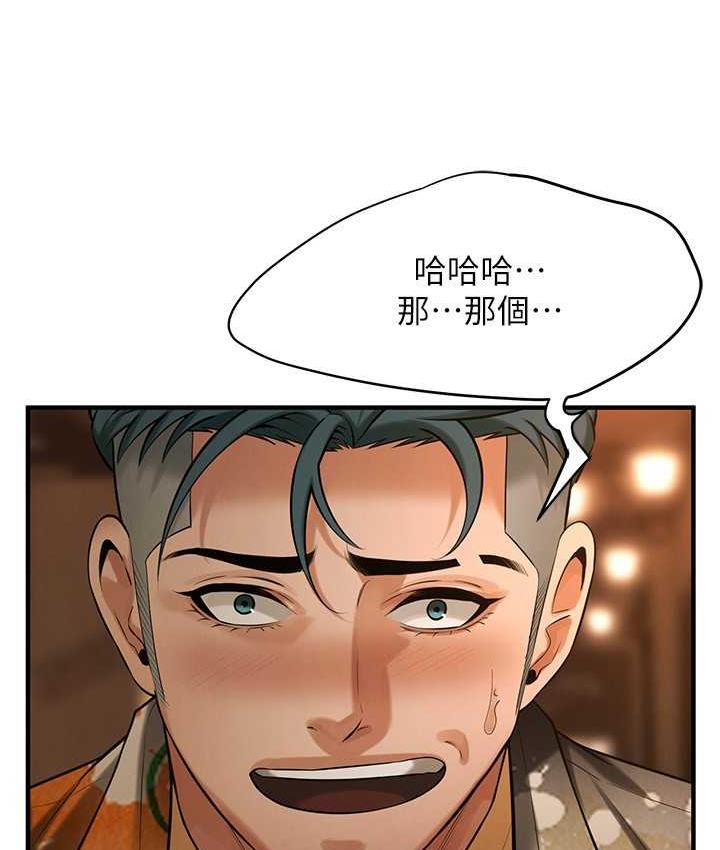 街头干架王 第39话 第8页