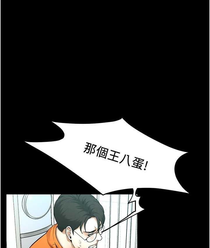 街头干架王 第39话 第80页