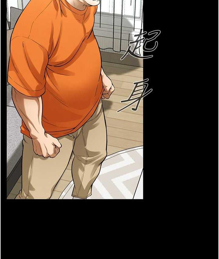 街头干架王 第39话 第81页