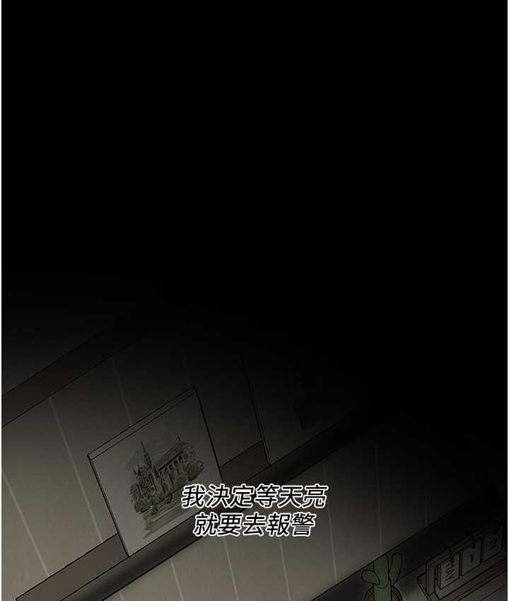 街头干架王 第39话 第85页