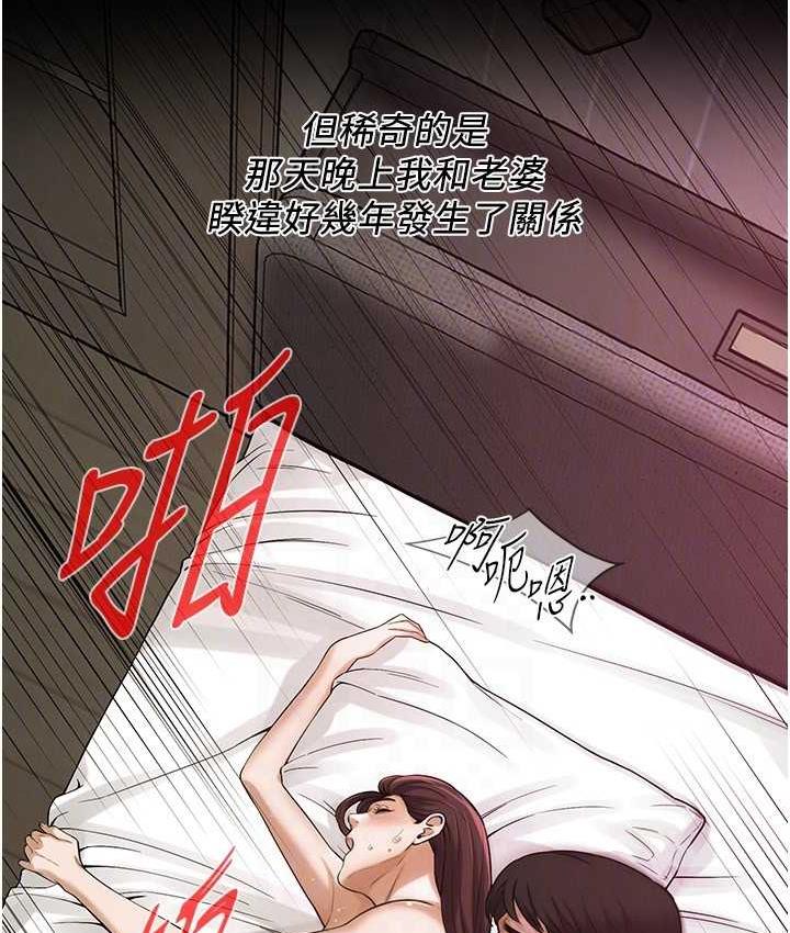 街头干架王 第39话 第91页