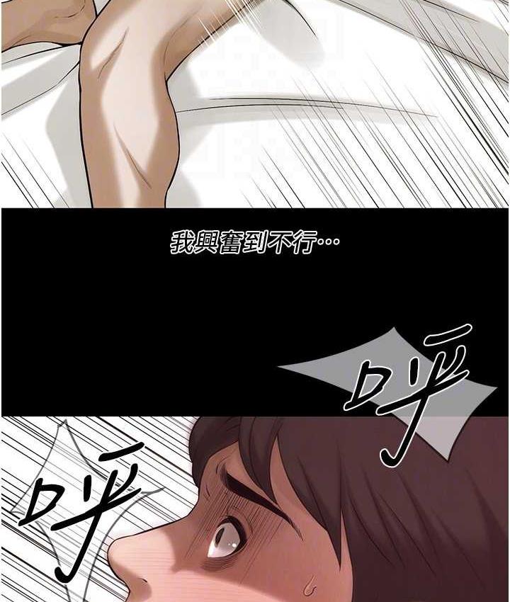 街头干架王 第39话 第93页