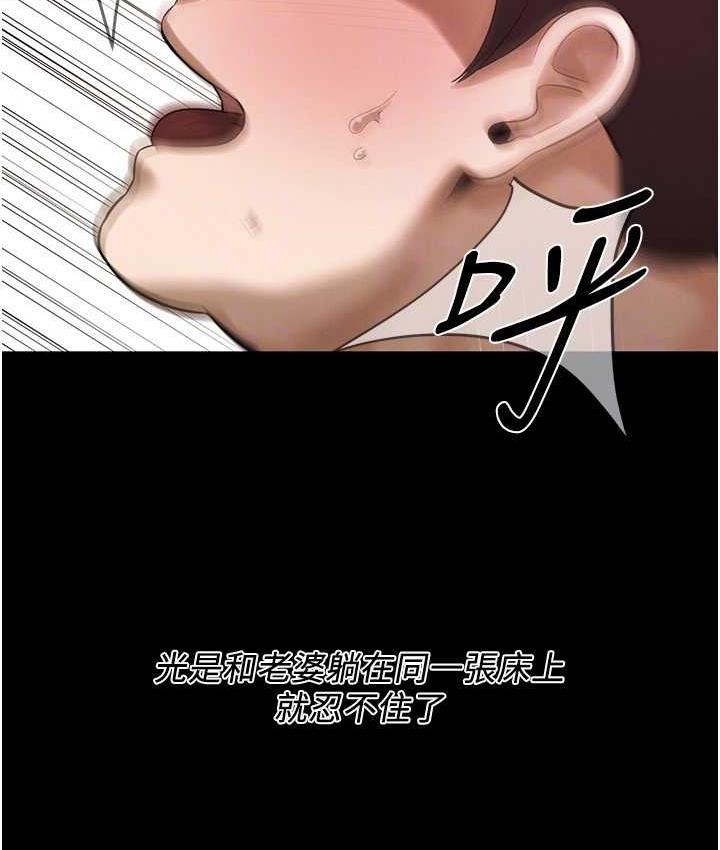 街头干架王 第39话 第94页
