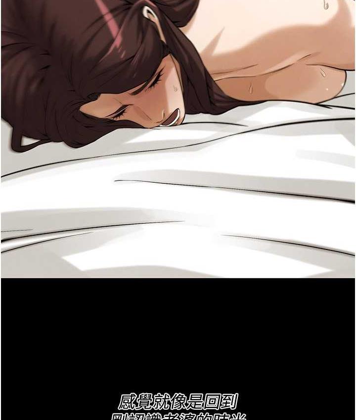 街头干架王 第39话 第97页
