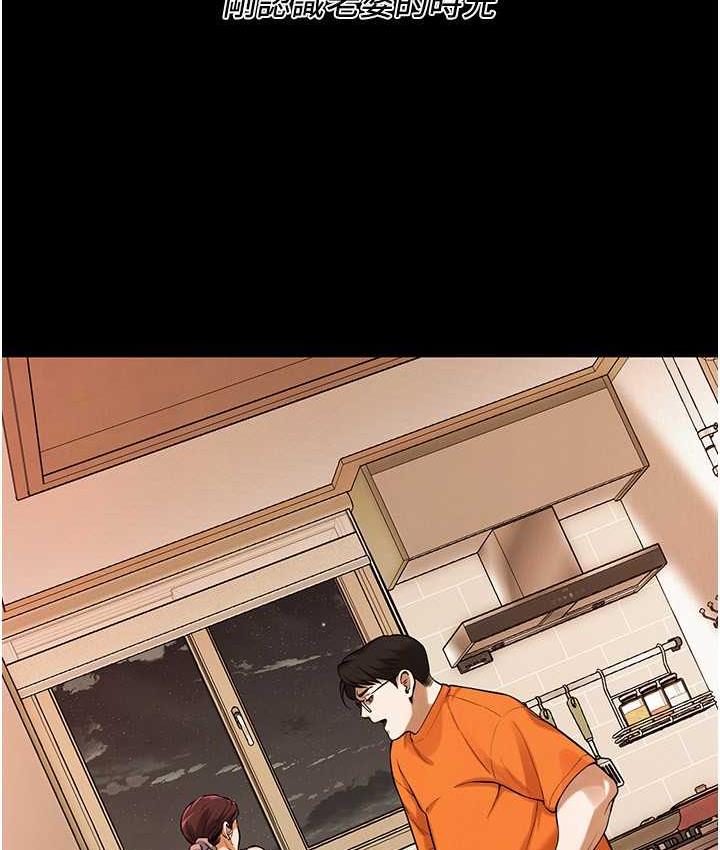 街头干架王 第39话 第98页