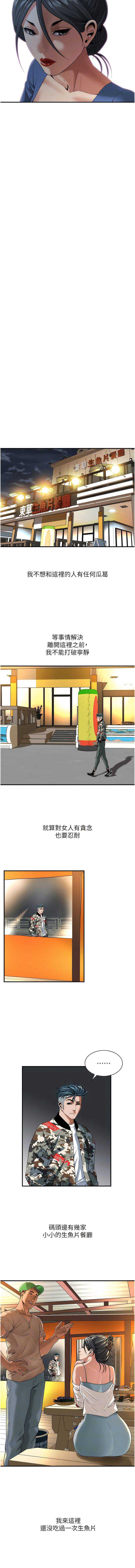 街头干架王 第4话 第10页