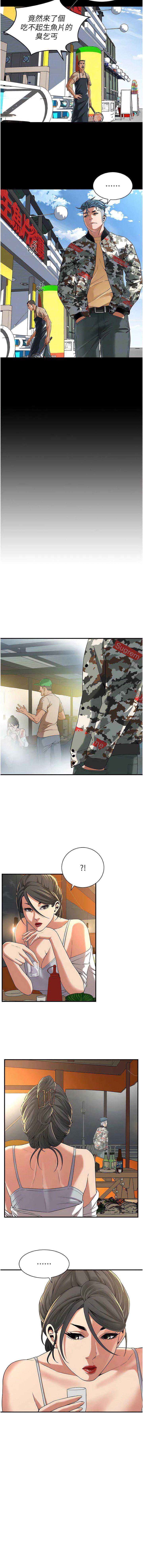 街头干架王 第4话 第12页