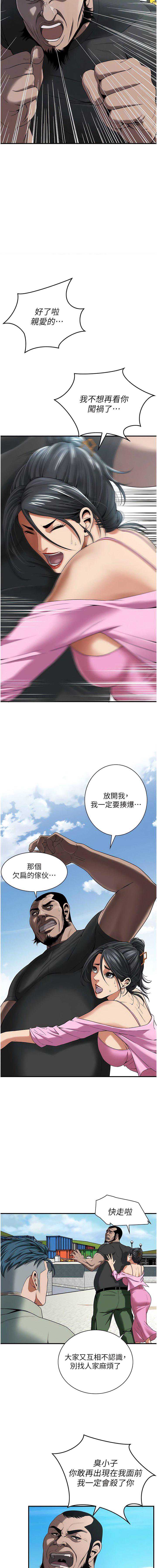 街头干架王 第4话 第4页