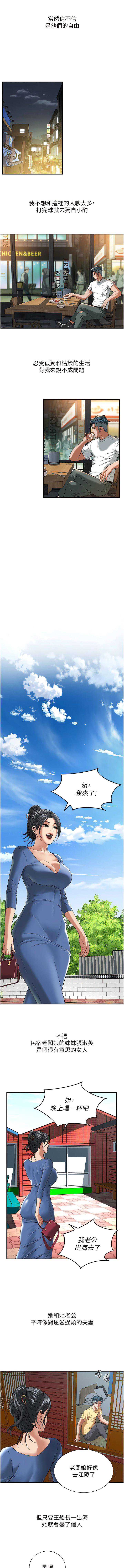 街头干架王 第4话 第7页