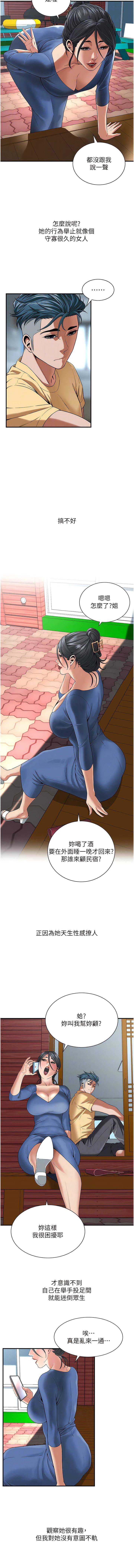 街头干架王 第4话 第8页