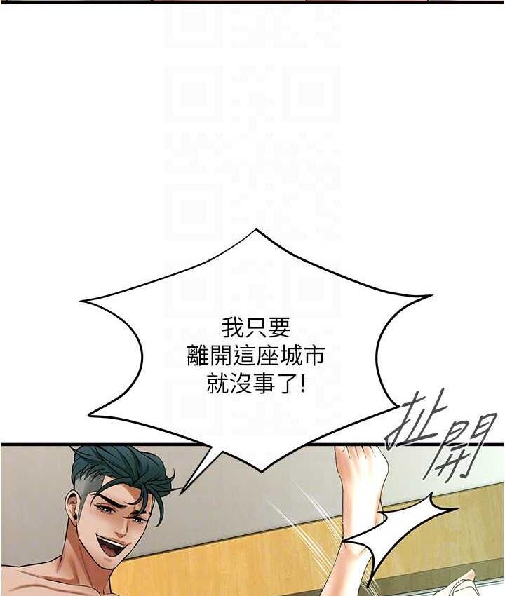 街头干架王 第41话 第102页