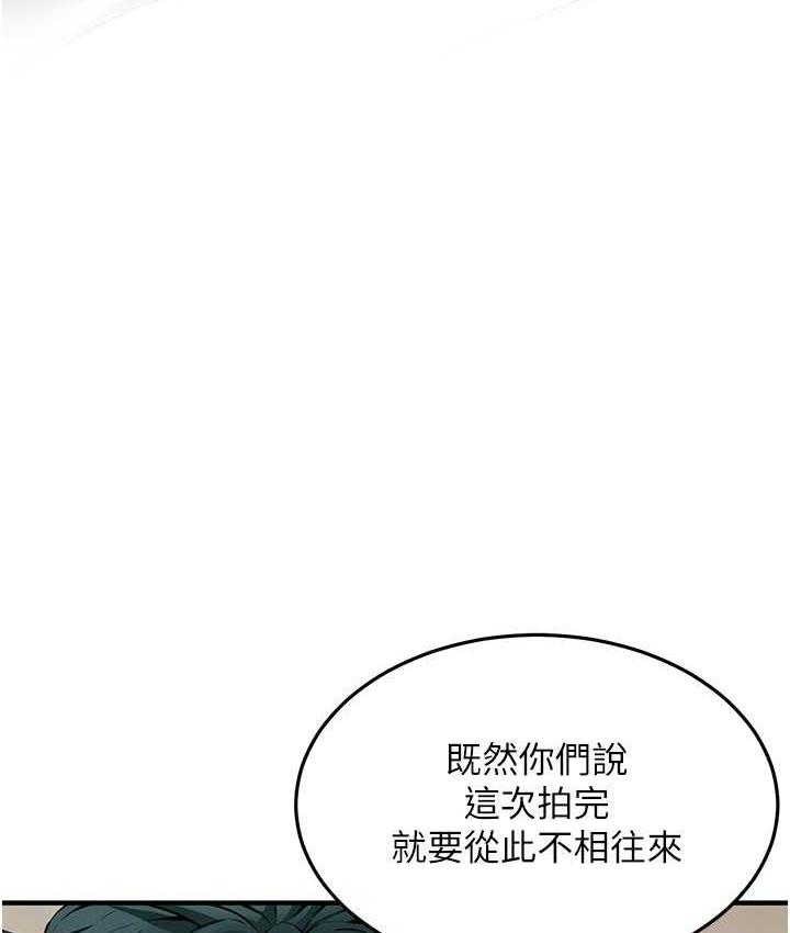 街头干架王 第41话 第106页