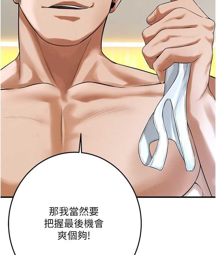 街头干架王 第41话 第108页