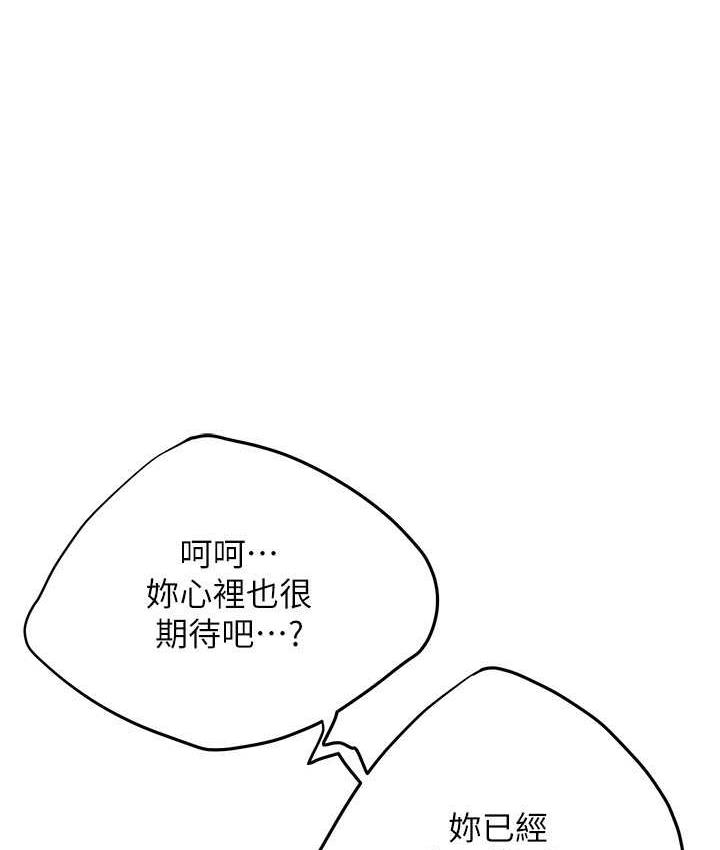 街头干架王 第41话 第11页