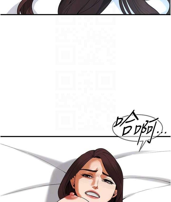 街头干架王 第41话 第111页