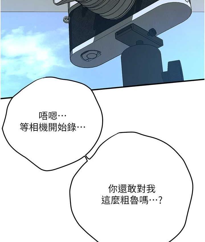 街头干架王 第41话 第16页