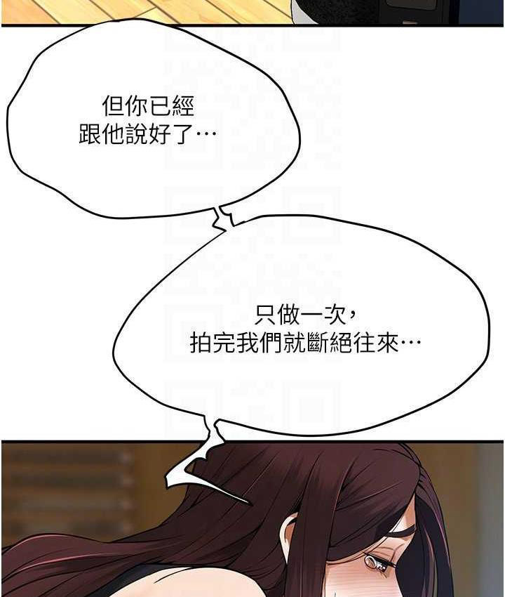 街头干架王 第41话 第21页