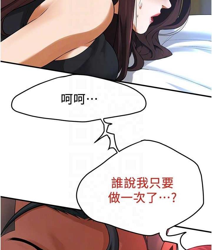 街头干架王 第41话 第22页