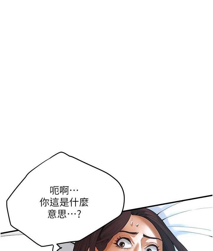 街头干架王 第41话 第24页