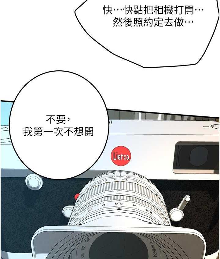街头干架王 第41话 第26页