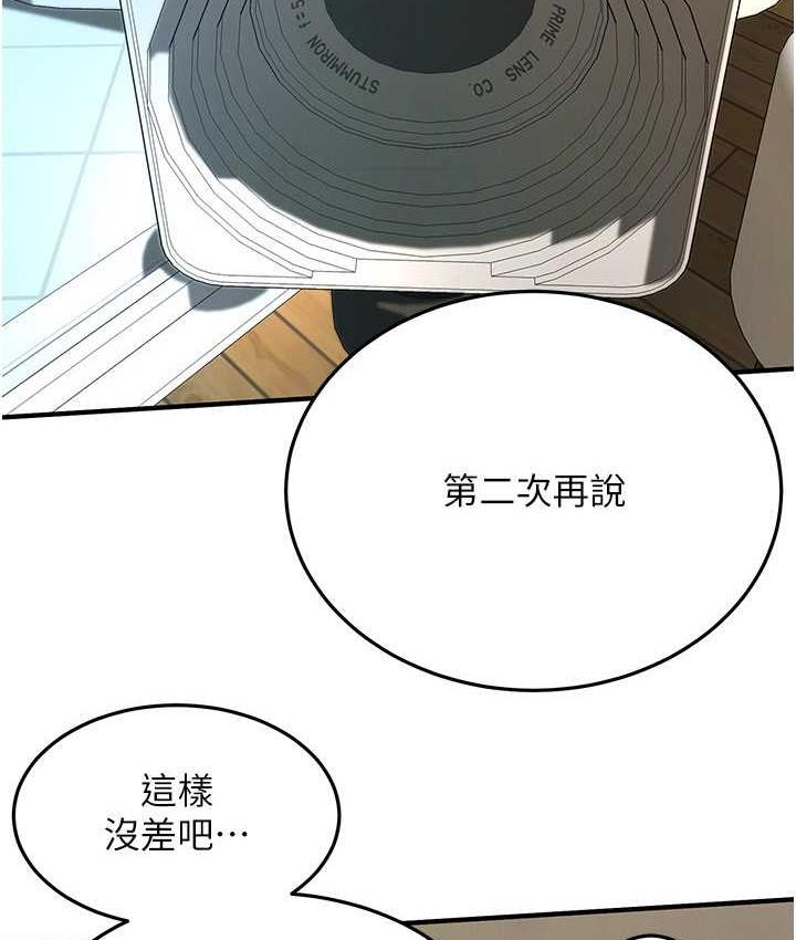 街头干架王 第41话 第27页