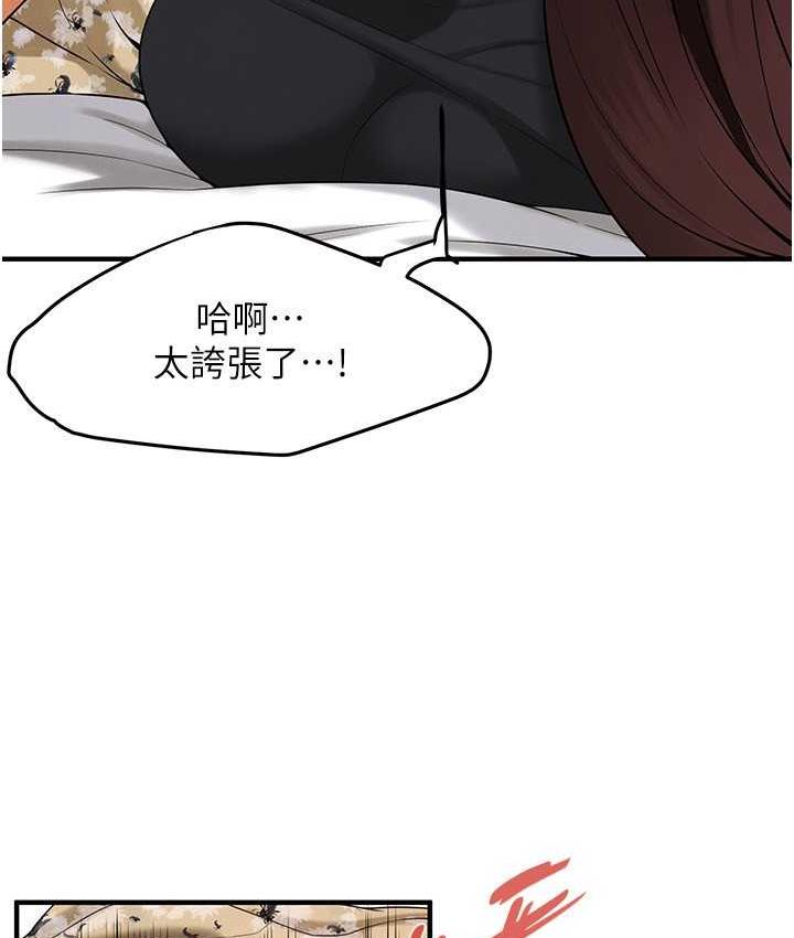 街头干架王 第41话 第30页
