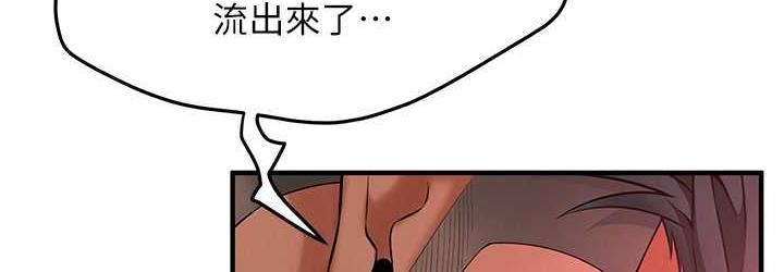 街头干架王 第41话 第36页