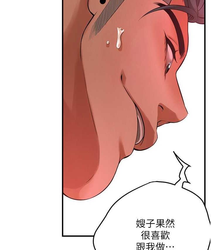 街头干架王 第41话 第37页