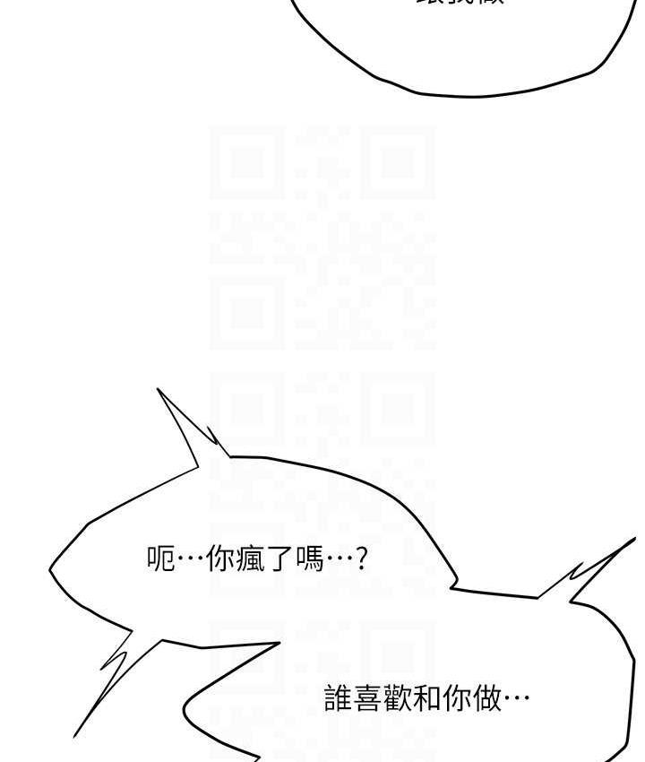 街头干架王 第41话 第38页