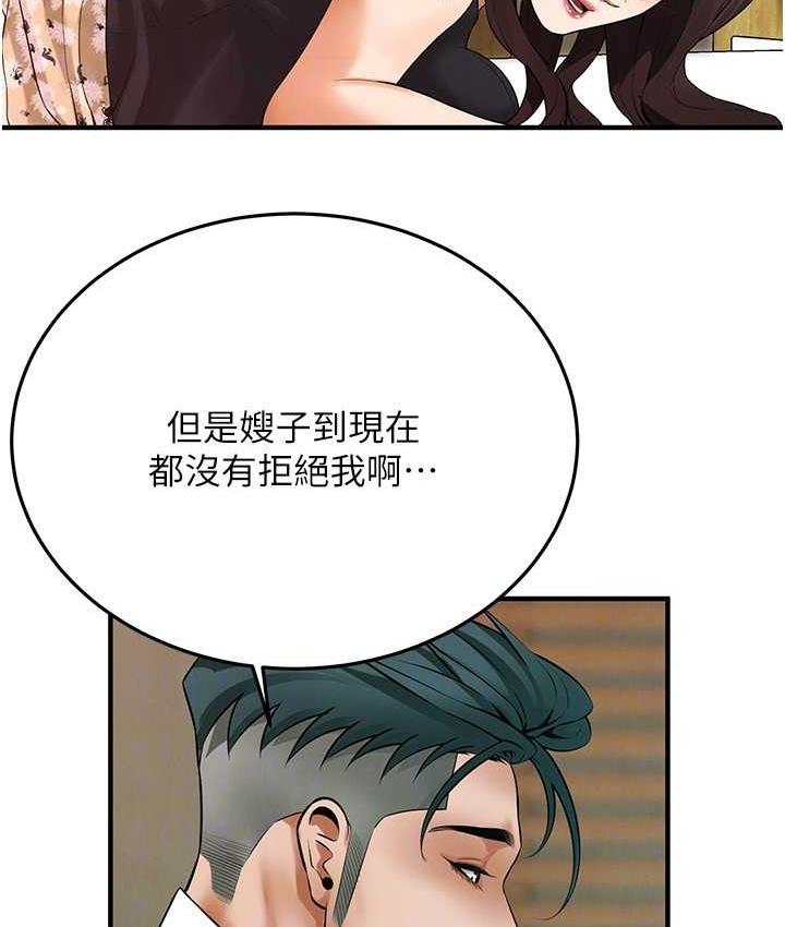 街头干架王 第41话 第41页