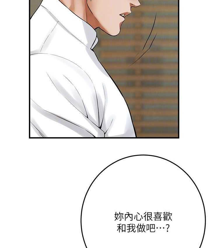 街头干架王 第41话 第42页