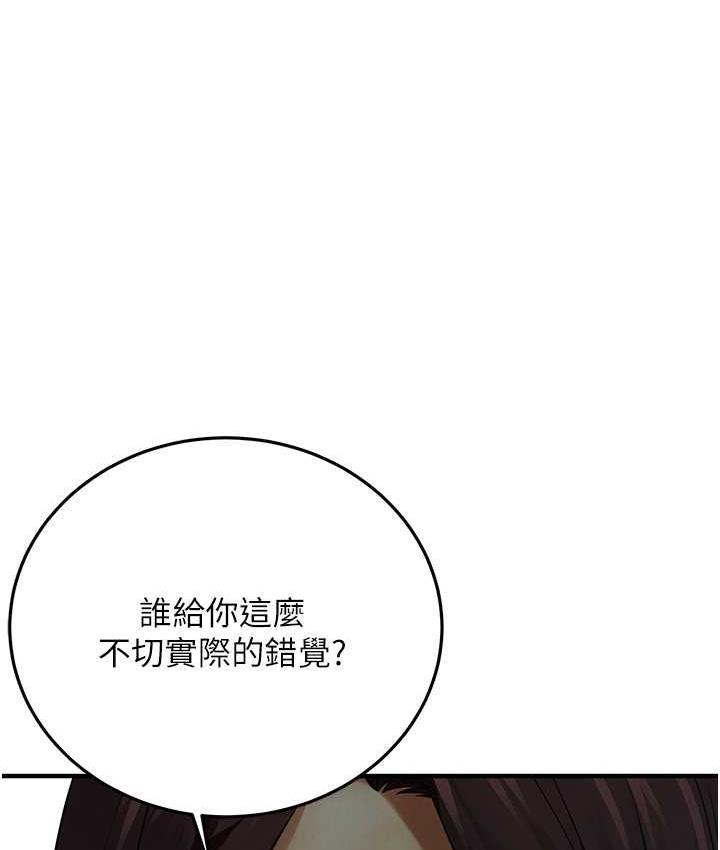 街头干架王 第41话 第46页