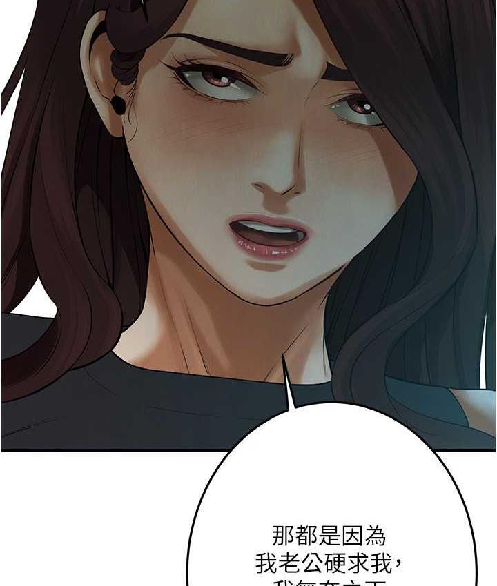 街头干架王 第41话 第47页