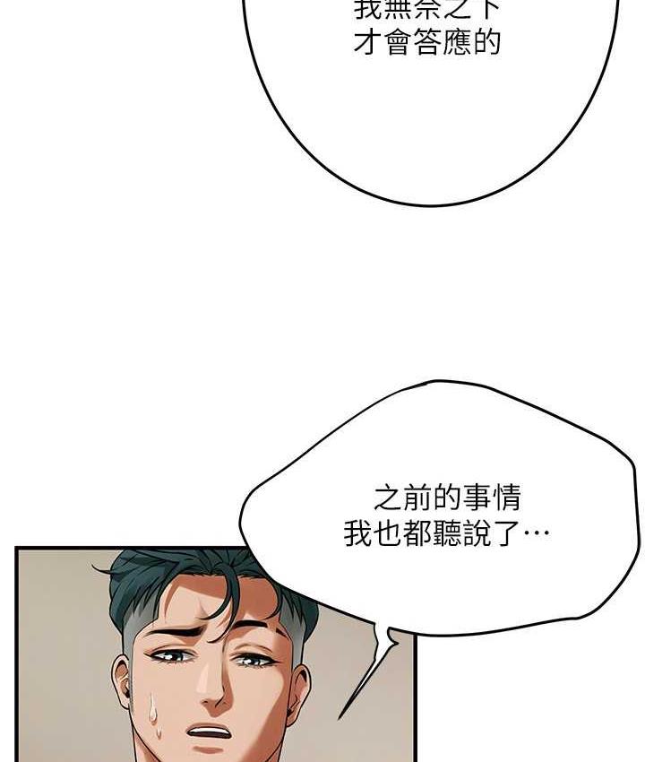 街头干架王 第41话 第48页