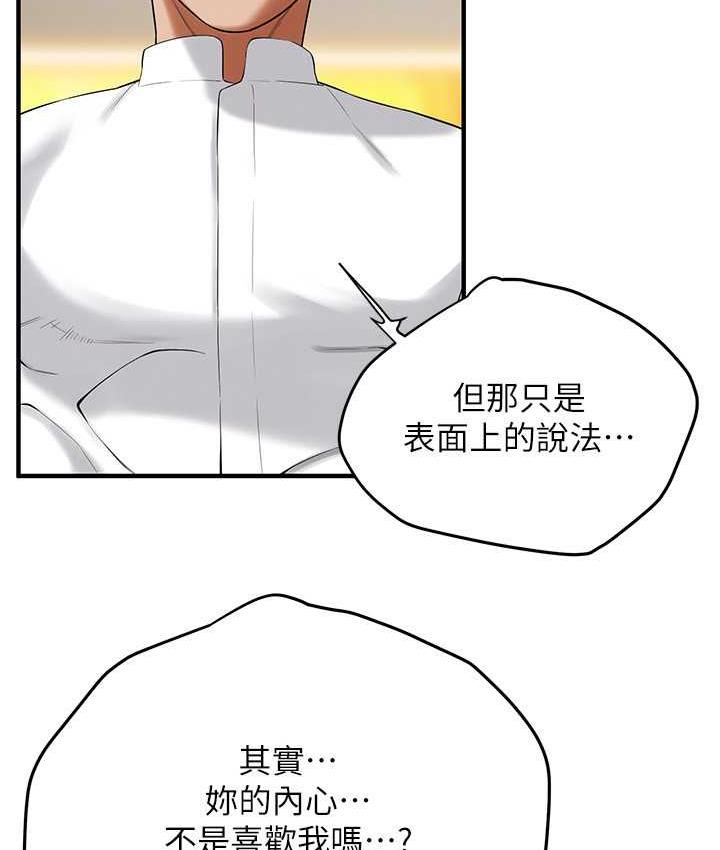 街头干架王 第41话 第49页