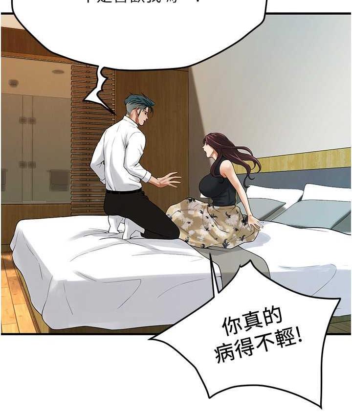 街头干架王 第41话 第50页