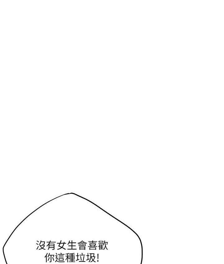 街头干架王 第41话 第51页